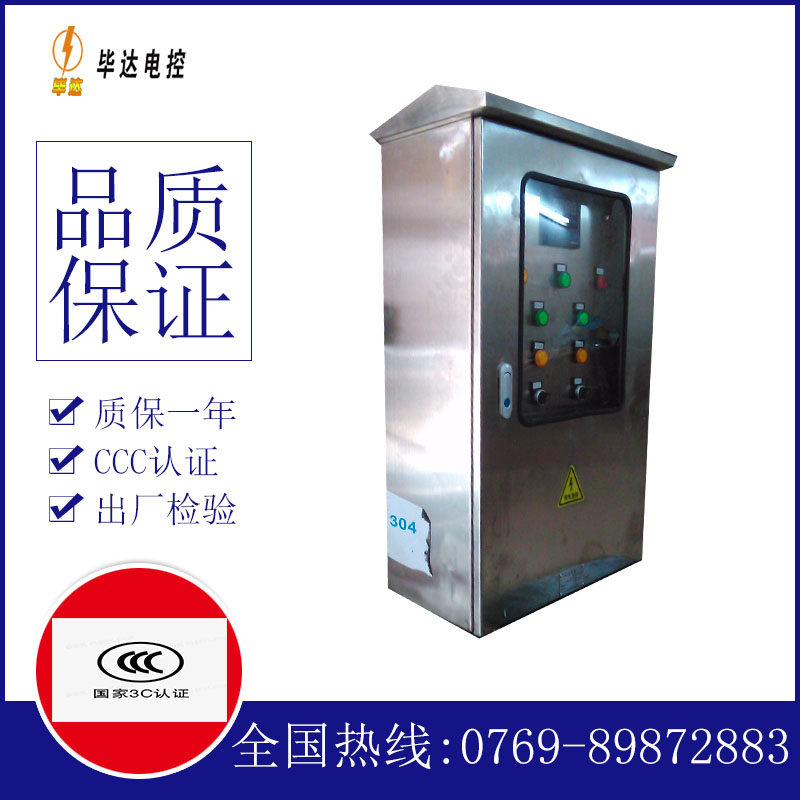鹿城不锈钢配电箱