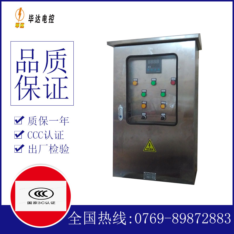 鹿城控制箱
