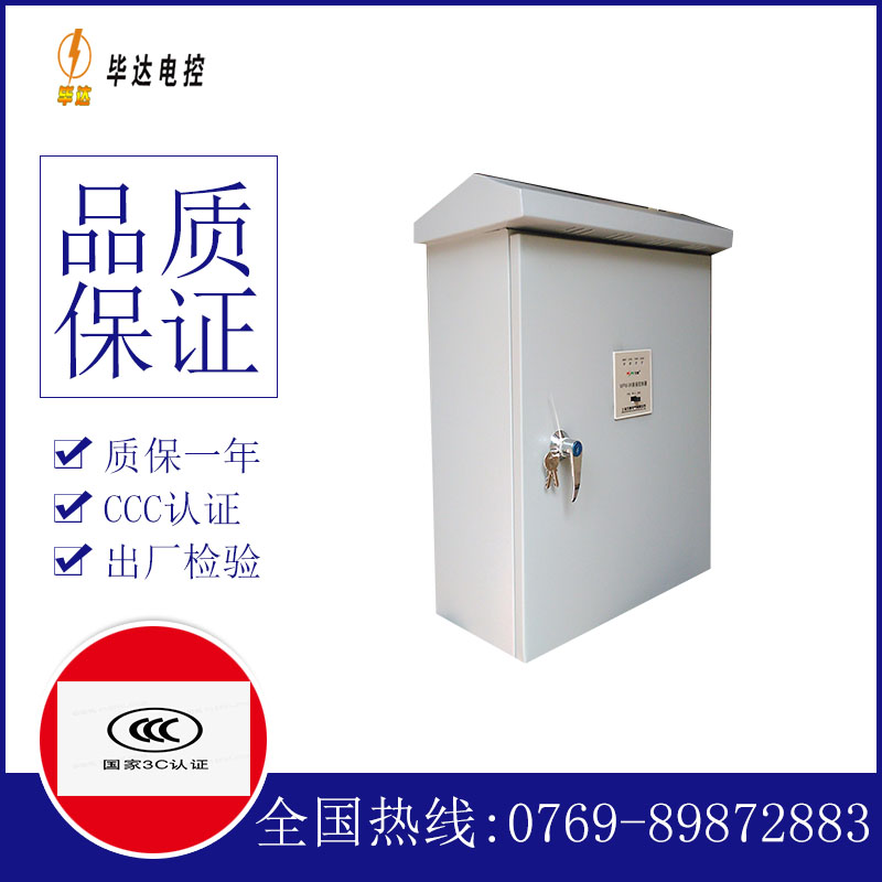鹿城户外配电箱