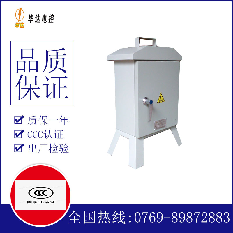 鹿城临时配电箱