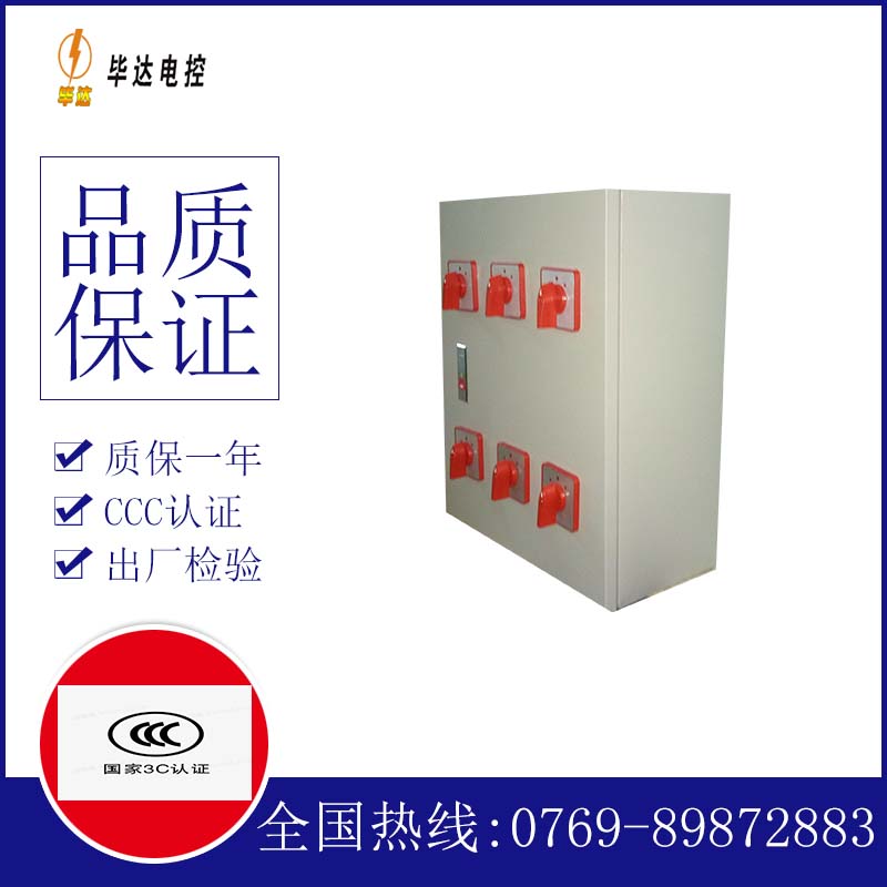 鹿城电器控制箱