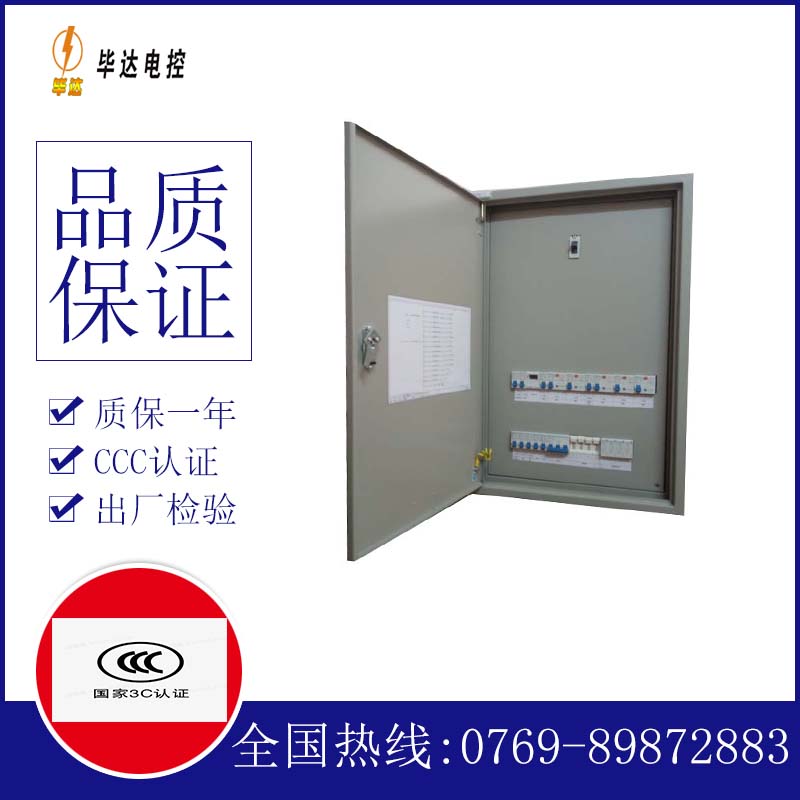 鹿城成套控制箱